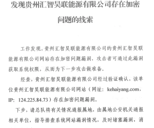 站长小心啦！网站启用TLS1.0 1.1被网安通知整改