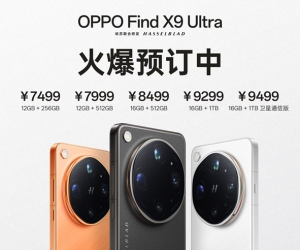 OPPO Find X9 Ultra明天首销：售价7499元起