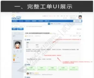 Discuz! 工单系统帖子工单 商业版1.3(viewui_service)