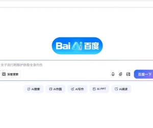 百度即将大更新，面目全非到可能不再是搜索引擎！！！