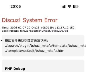 网站搬家后手机版打不开报错？
New
