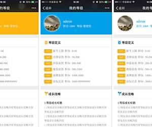 【飞鸟】我的等级 高级wap版 app版 1.0(fn_my_grade)[免费下载]