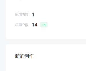 看到这个收入，我又想更新公众号了