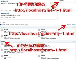 [全站]SEO伪静态增强 9.0(setrewrite)[兼容X5.0 联系QQ客服包配置社区全伪静态]