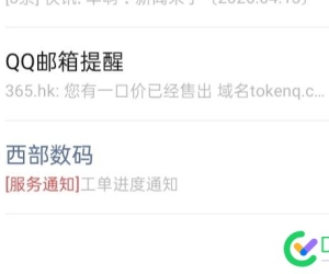 一觉醒来，22块钱注册的域名288被人秒了。