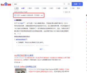 百度确实没有seo了，只有seo咖啡