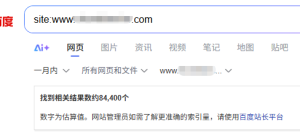 收录好不好做，看这个帖子给大家一些信心