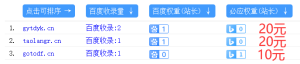 站长权重4 的字典网站不想做了