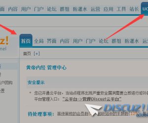点击后台ucenter，又跳转到首页，打不开ucenter管理面板