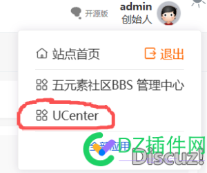 如何把后台头像下面的UCenter链接去掉？
New
