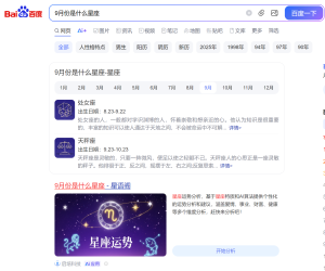 百度搜索Ai搜索出来的AI应用非百度的，是不是花钱推广的