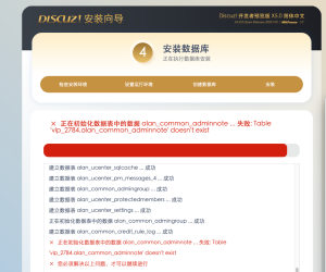 新人帖									
安装数据库报错  安装了好几次 依然这样求解决方案
New
