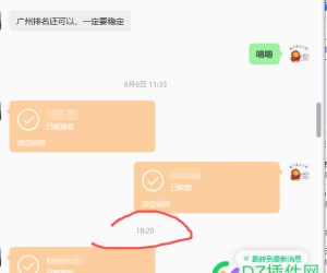 seo客户又续费了啊  每个月准时打款