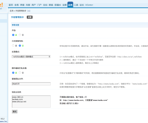 外链管理助手 1.01商业多版本(we_url)[免费下载]