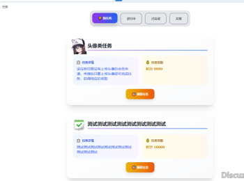 好看的任务中心美化
New
