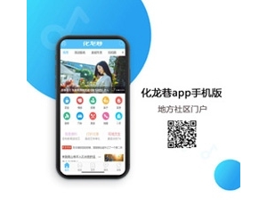 仿化龙巷app手机版 V2 UTF8+GBK(mac_hualongxiang)[支持X3.5 X3.4]