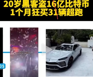 这是假消息吧……bit币被盗