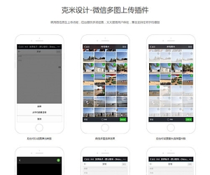 克米-微信多图上传 v1.5.5(comiis_weixinupload)[免费下载]