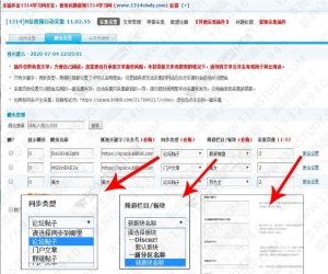 [1314]B站bilibili视频自动采集 自动采集发布 最新版(addon_collect_bilibili)[最新纯净版 支持X3.5版]