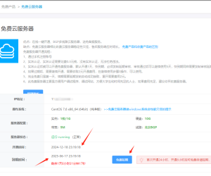 哪里可以白嫖服务器