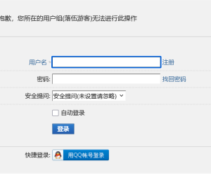 落伍者社区居然游客无法查看内容，搜索引擎可以正常抓取？