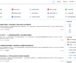 我这个想改成站长社区 你们有什么建议？