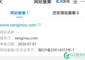 能谋善站nengmou.com，刚续费，388元 。企备