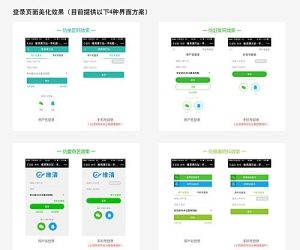 [维清]微信登录 11.6正式版(wq_login)[不如one_wechat]