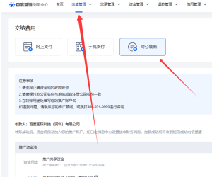 百度真的要倒闭了，竞价半个月都无法冲值了
