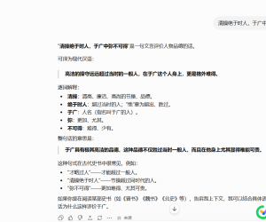 chatgpt对于中文的理解还是差了点