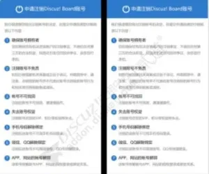 Discuz 注销账号注销用户 1.0(tshuz_logoff)