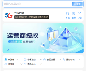 随身WiFi一手，招商加盟