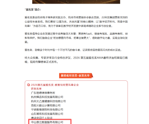 爱名奖获奖榜单发布了