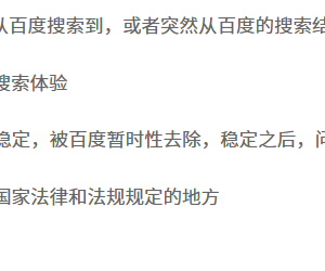 这是要告诉我，我网站收录掉了的原因吗》