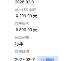 这些小IDC服务器  可以随便更改续费价格吗？