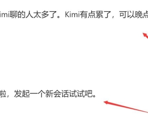 kimi是挺好用的  就是。。