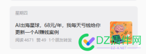 【避坑贴】ai社群避坑贴  想入的小心