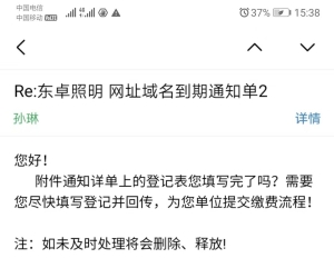 这家网络公司就是个骗子？