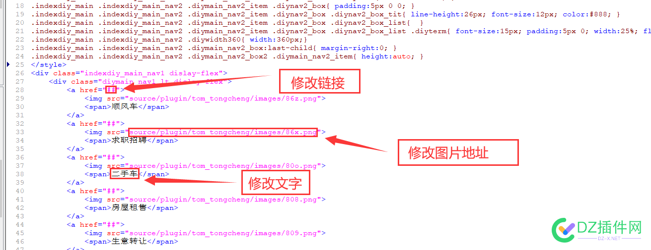 [点微]分类信息PC版·首页DIY代码参考 分类,分类信息,信息,首页,diy