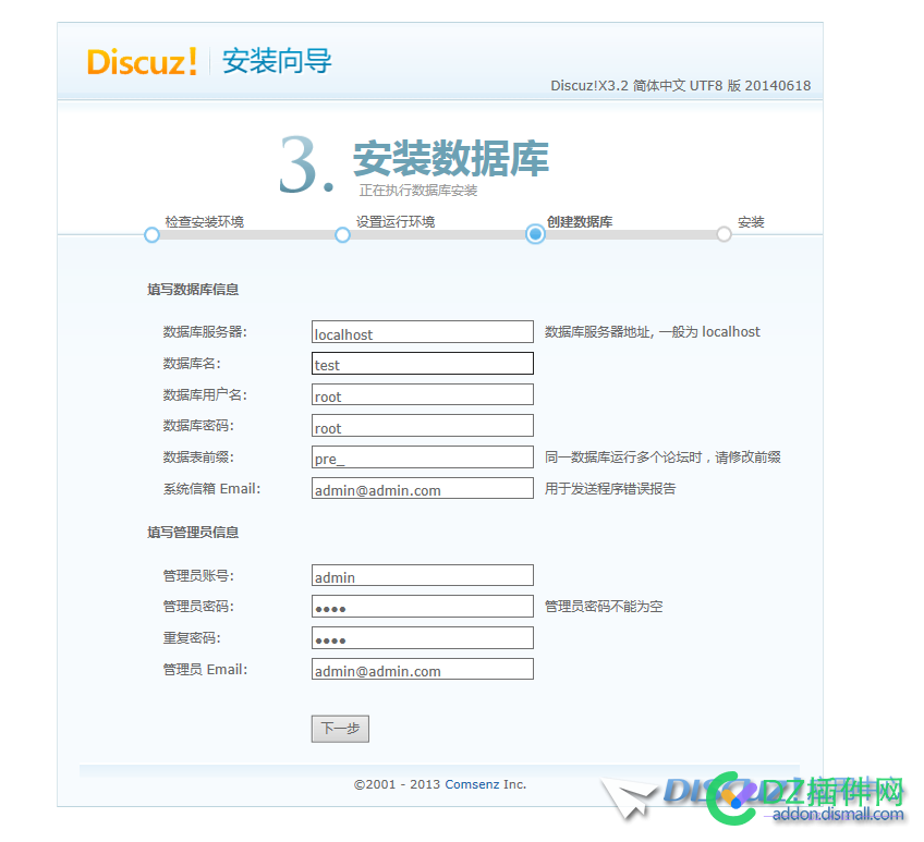 Discuz!X3.4全新安装详细图文教程 全新,安装,详细,图文,教程