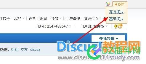 Discuz!X3.2建站教程第十三课：DIY页面数据导入教程 建站教程,十三,页面,数据,导入