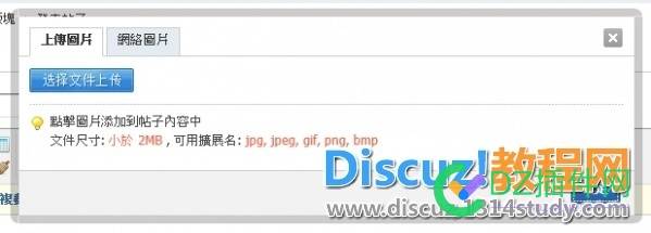 Discuz!X3.2常见问题第六课：附件上传按钮消失的解决办法 第六,附件,上传,按钮,消失