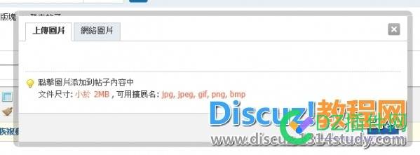 Discuz!X3.2常见问题第六课：附件上传按钮消失的解决办法 第六,附件,上传,按钮,消失