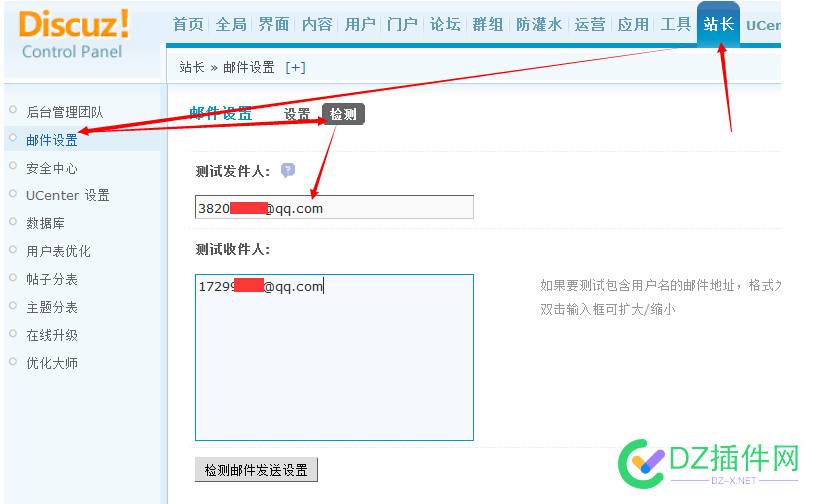 discuz发不了信的排查点 discuz,排查