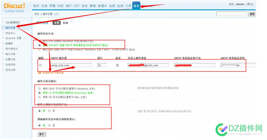 discuz发不了信的排查点 discuz,排查