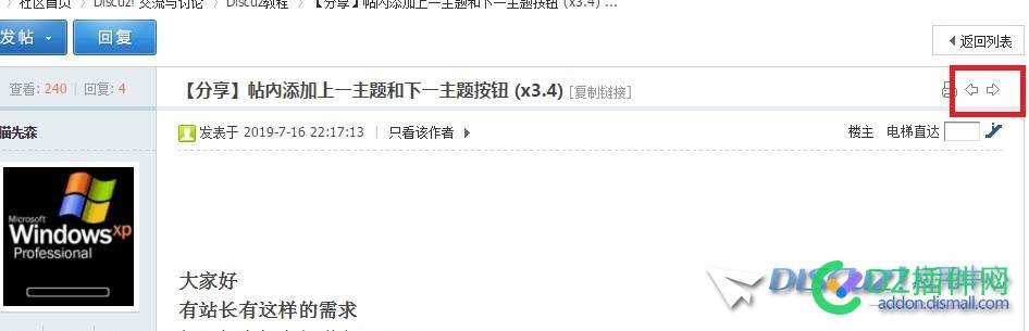 【分享】帖內添加上一主题和下一主题按钮 (x3.4) 分享,添加,主题,按钮