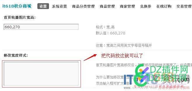 【it618积分商城】使用教程 it积分兑换,积分商城api,积分商城ui