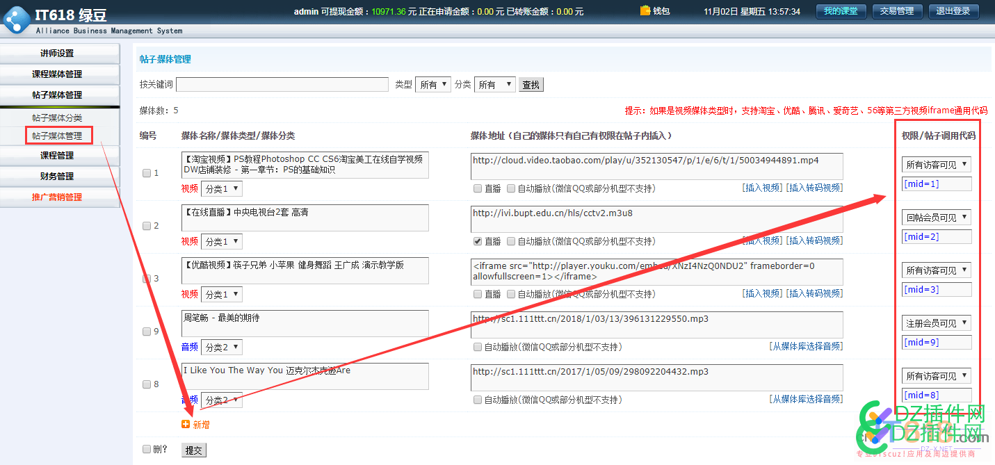 it618视频直播课堂 自制分发媒体-帖子媒体-插入音频视频教程 视频直播,课堂,自制,分发,媒体
