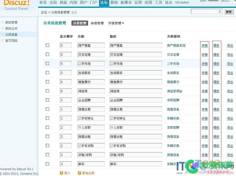it618本地分类插件DIY教程 本地,分类,插件,diy,教程