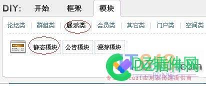 Discuz!分类信息DIY调用模板设置方法与loop使用技巧 分类,分类信息,信息,diy,调用